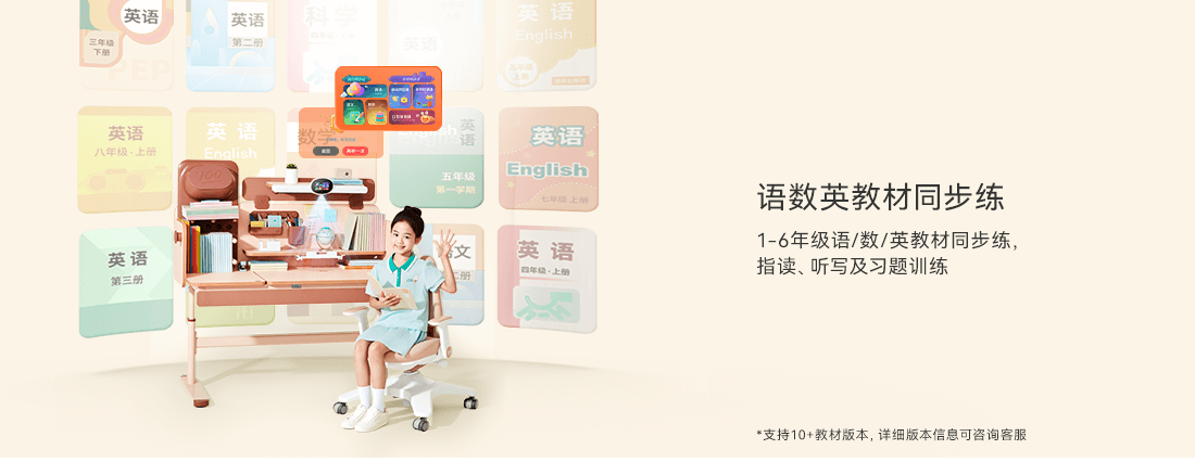 作业帮AI学习桌-作业帮智能硬件官网