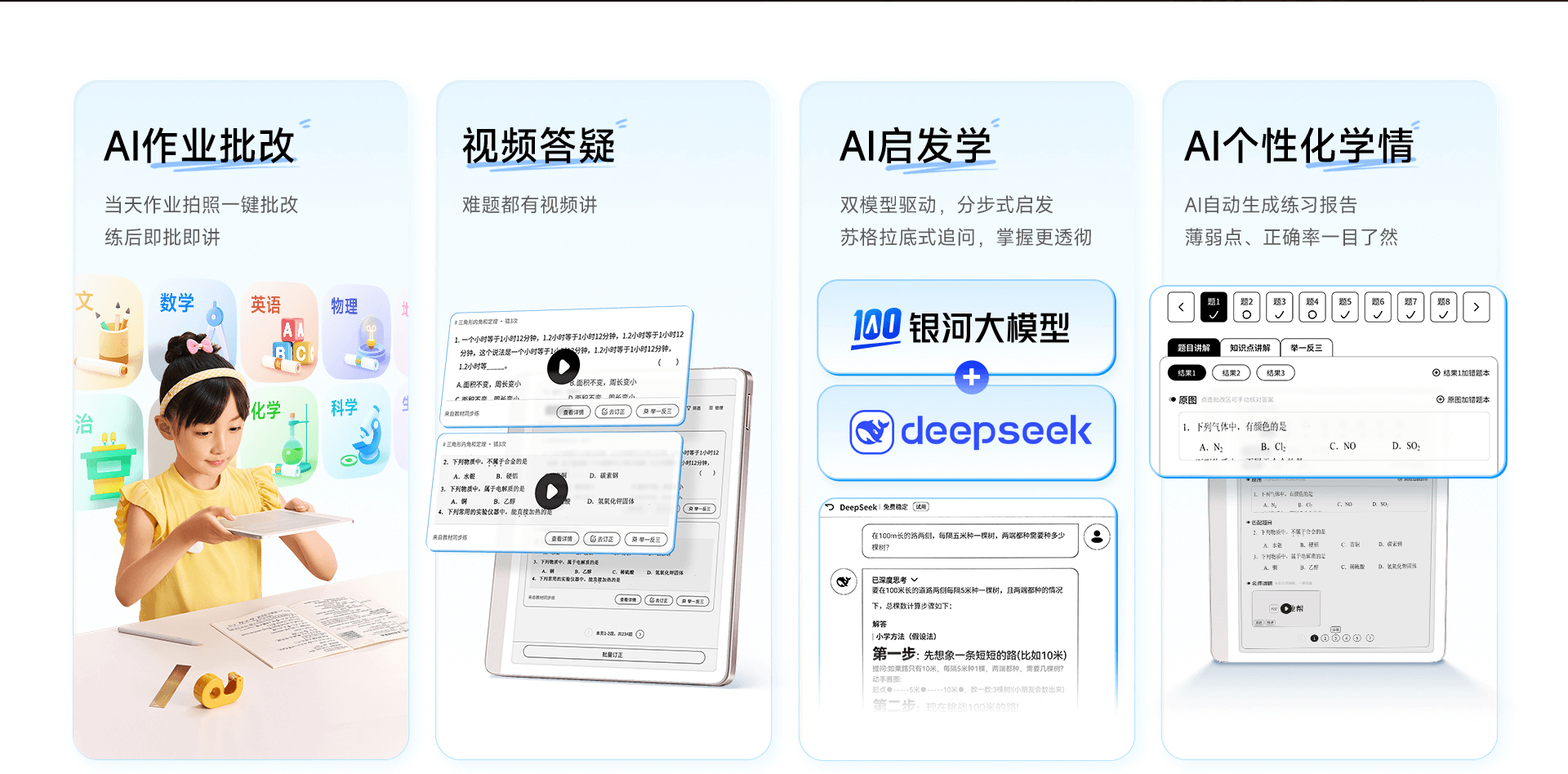 作业帮智能硬件-作业帮智能学习-作业帮智能品牌-作业帮智能官网