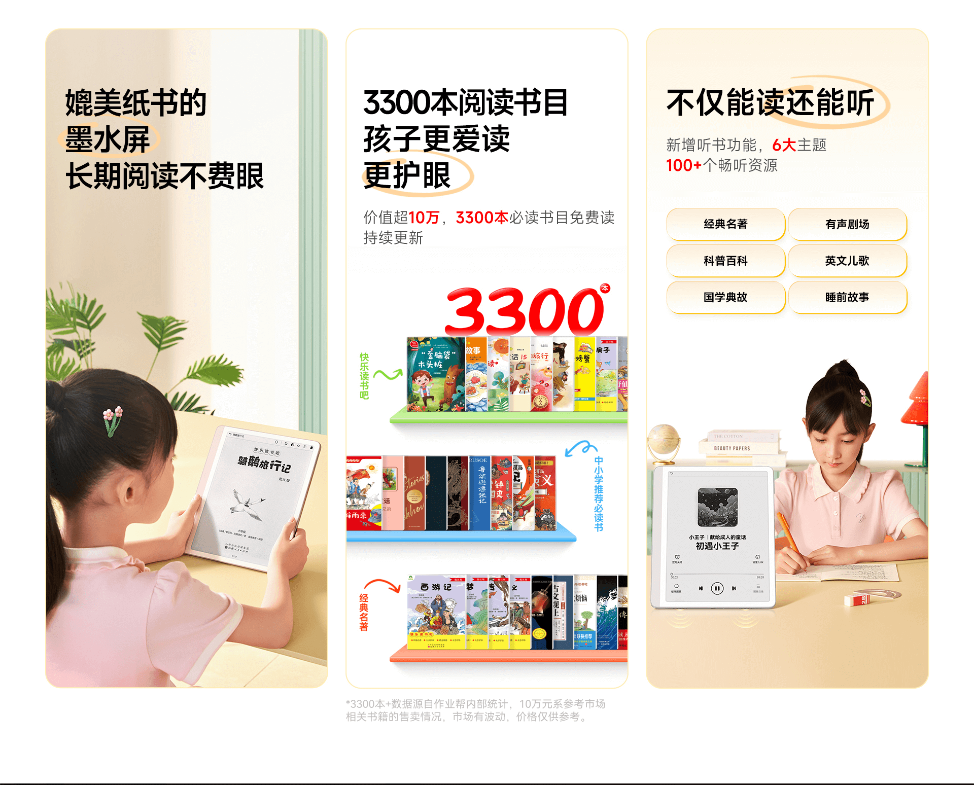 作业帮智能硬件-作业帮智能学习-作业帮智能品牌-作业帮智能官网