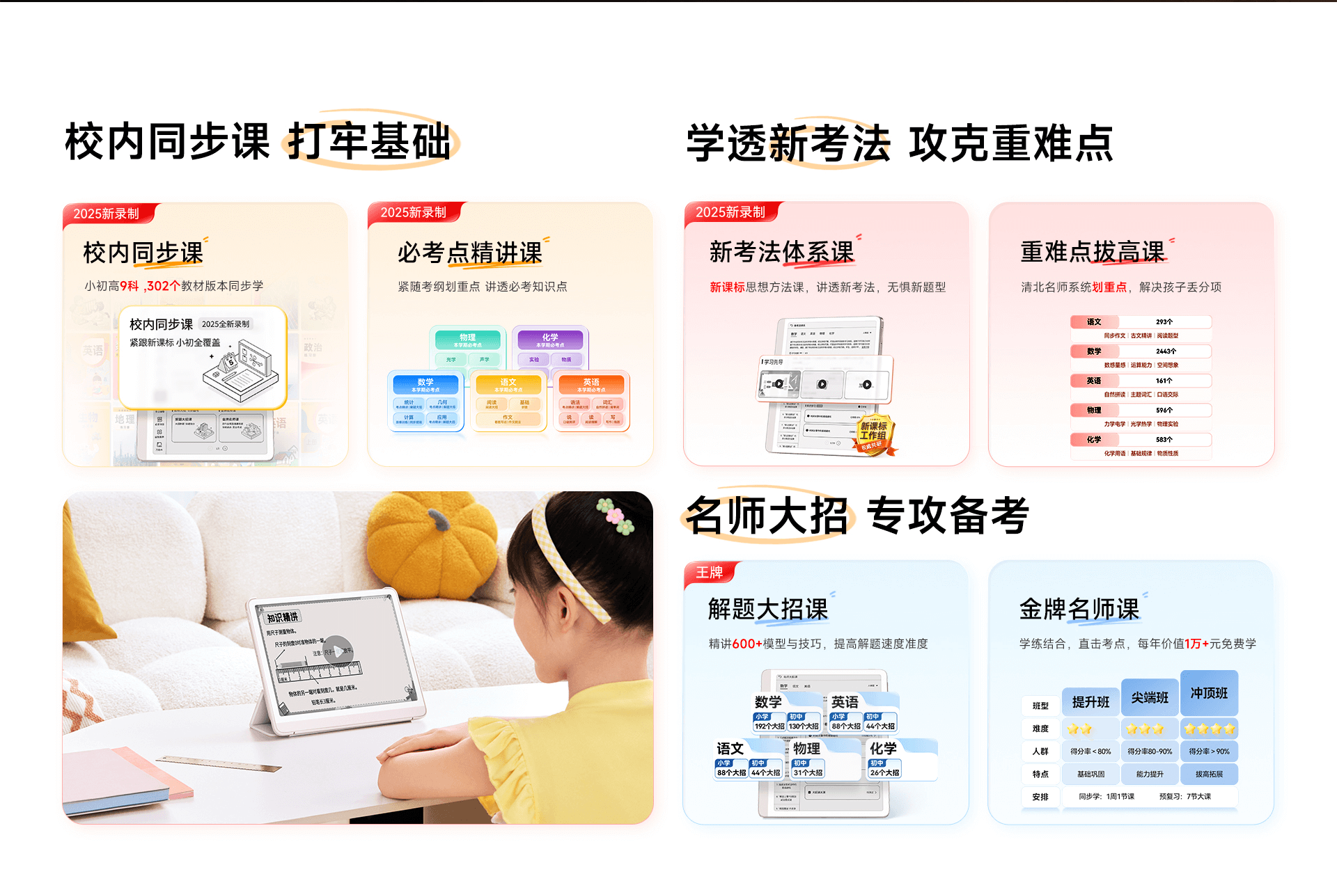 作业帮智能硬件-作业帮智能学习-作业帮智能品牌-作业帮智能官网