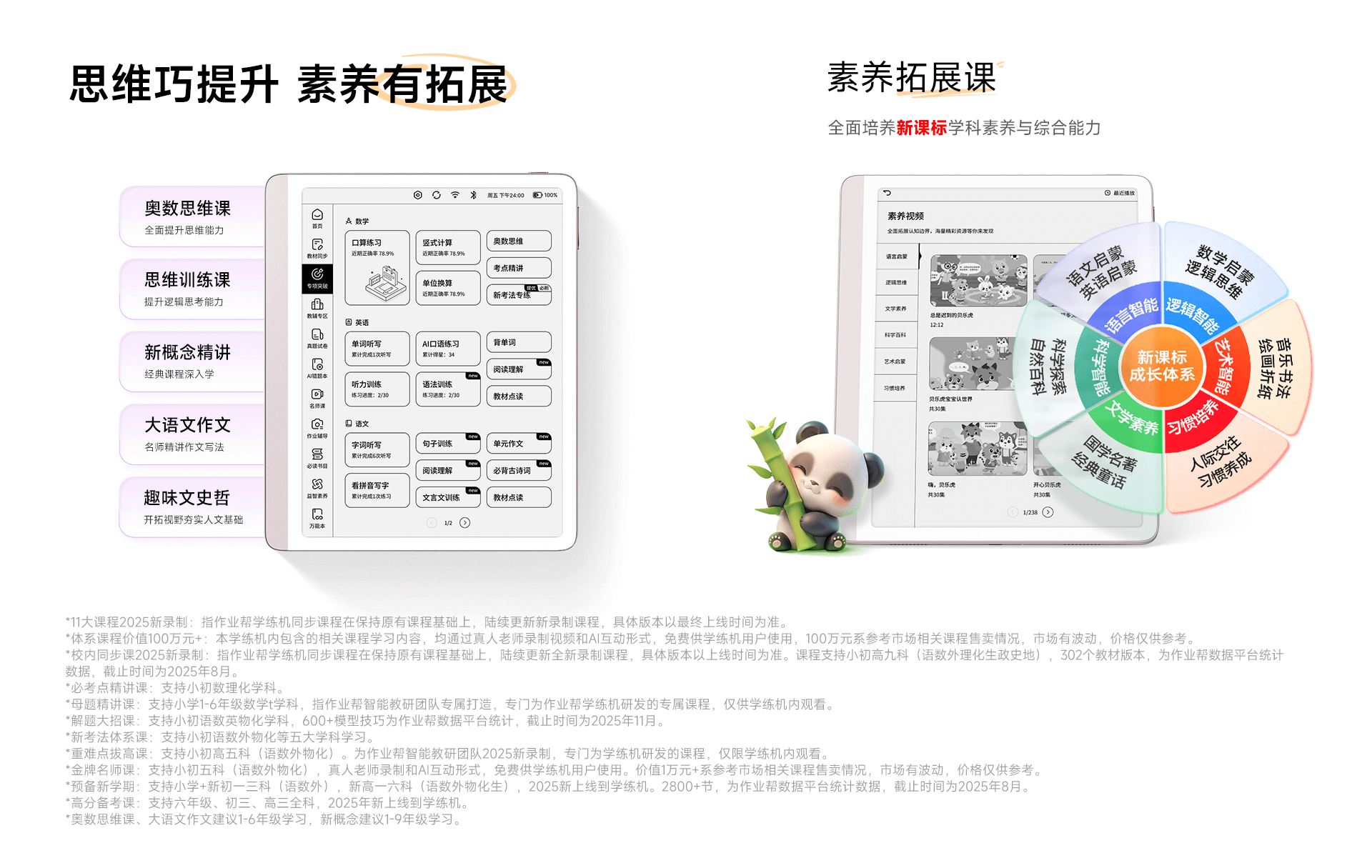 作业帮智能硬件-作业帮智能学习-作业帮智能品牌-作业帮智能官网