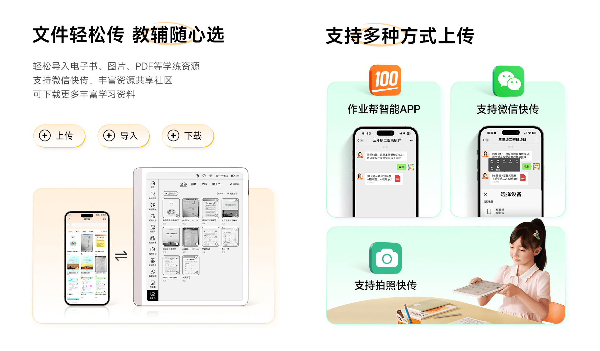 作业帮智能硬件-作业帮智能学习-作业帮智能品牌-作业帮智能官网