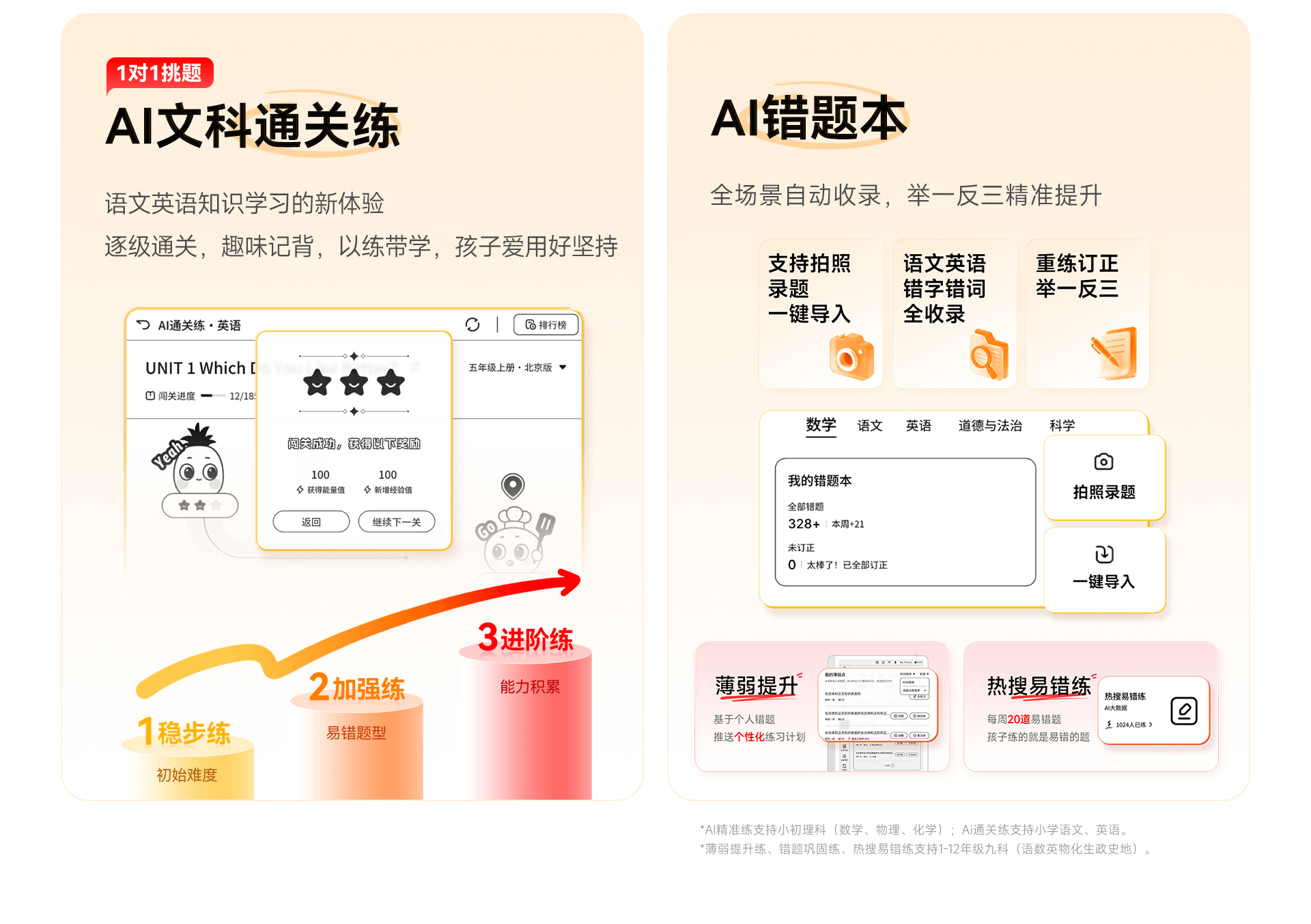 作业帮智能硬件-作业帮智能学习-作业帮智能品牌-作业帮智能官网